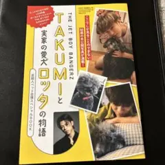 田舎暮らしの本2025年8月号別冊付録