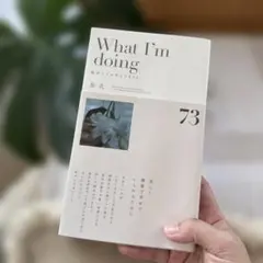 What I'm doing 私がしていること73こ