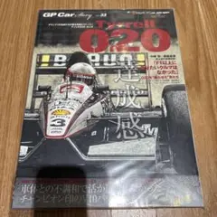 【新品・未読品】GP Car Story Vol.33 ティレル020・ホンダ