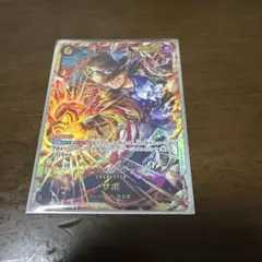 ワンピース カードゲーム 受け継がれる意志 サボ SEC