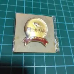 郵便局　ピンバッジ