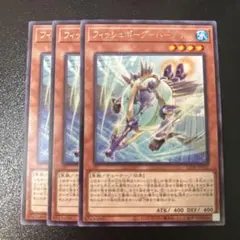 遊戯王　フィッシュボーグ-ハープナー　3枚