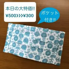 【本日特価!!】《北欧フラワー》ノーズワイヤー入りハンドメイドマスク