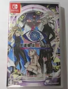 伊達鍵は眠らない from AIソムニウムファイル