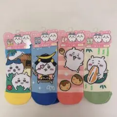 ちいかわ　ご当地くつ下/キャラットソックス/4足セット