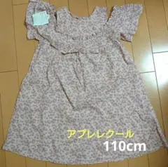 アプレレクール さくらんぼ柄 ワンピース 110
