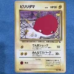 ビリリダマ⚫︎ 拡張シート第2弾(赤版)