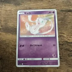 ポケモンカード サイコショット