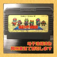FC ファミコンソフト　仮面ライダー倶楽部