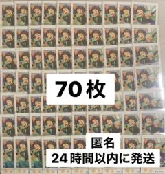 天満光 ぱしゃっつ 70枚 まとめ売り