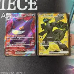 ポケモンカード ゲンガーSR.ゼクロムSR 訳アリ 2枚セット 値引き不可‼️