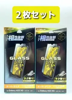 Galaxy A23 5G/A22 5G/A21 クリアガラスフィルム2枚セット