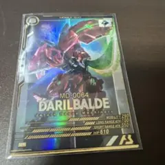 機動戦士ガンダム アーセナルベース MD-0064 DARILBALDE