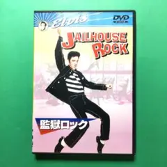 ♥【お得】Jailhouse Rock DVD エルビス・プレスリー