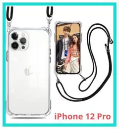 iPhone 12 pro ケース クリア ショルダー
