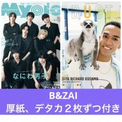 B&ZAI 切り抜き　厚紙　デタカ　Myojo Duet