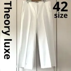 Theory luxe セオリーリュクス　ワイドパンツ　ストレッチ　ホワイト