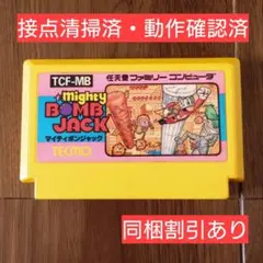 ＃182 ファミコンソフト マイティボンジャック