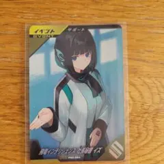 飛電インテリジェンス社長秘書イズ　PR