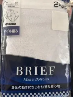 ホワイトブリーフ Lサイズ