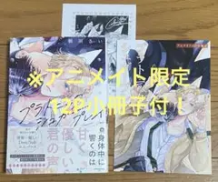 ⚠️即購入禁止！プラトニックシュガープレイ【朝川さい】8月新