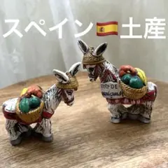 スペインアンダルシア地方・ミハスのロバの置物2個セット