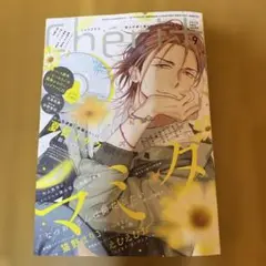 雑誌　シェリプラス　2025年9月号