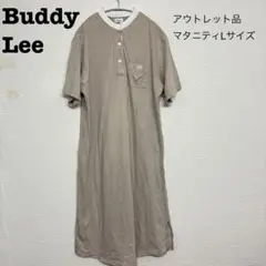 【アウトレット品】Buddy Lee・マタニティワンピース・Lサイズ