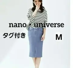 【未使用タグ付き】nano・universe　ストレートスカート　M　ブルー38