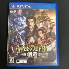 信長の野望・創造
