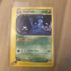 ポケカ　クロバット　eカード eシリーズ 1ed
