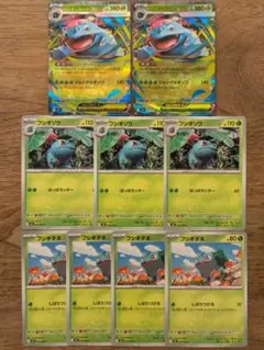 メガフシギバナex　進化ライン