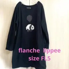 フランシュリッペ　トレーナーワンピース　FL5