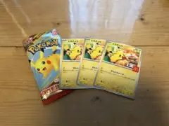 ピカチュウ プロモ 3枚セット