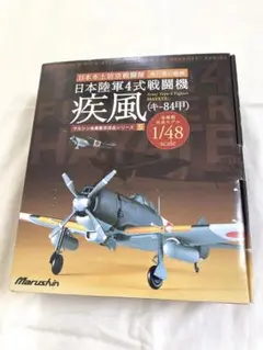 2025年最新】マルシン 疾風の人気アイテム - メルカリ