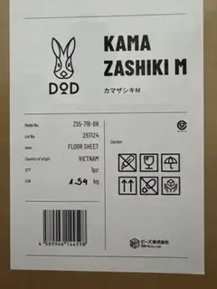 カマザシキM ZS5-718-BR - DOD（ディーオーディー）【公式