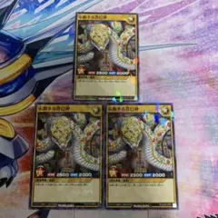 示顕する貴巳神　3枚　ラッシュデュエル　遊戯王