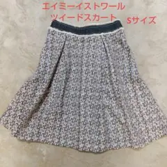 エイミーイストワール☆ウエストデニム☆ミックスツイード☆フレアスカート☆Sサイズ