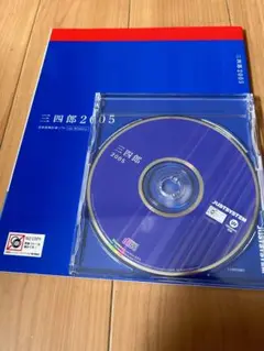 JUSTSYSTEM 三四郎 2005 @完動品@ Windows対応