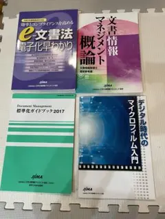 2025年最新】文書情報管理士の人気アイテム - メルカリ
