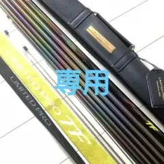 LIMITED PRO TF90 テクリカル急瀬リミテッドプロ　トリプルフォース シマノ リミテッドプロ TF 90ND鮎釣り、渓流釣り 鮎竿、渓流竿を