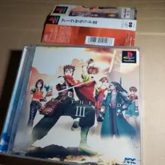 《帯付き激レア》PS アークザラッドⅢ⭐3 　プレステ1