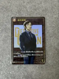 新たなる謎 諸伏高明 SRP 【匿名配送】 Amazon.co.jp: コナンtcg 新たなる謎 諸伏高明 srp : おもちゃ
