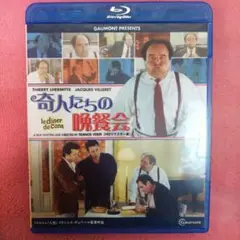 奇人たちの晩餐会 HDリマスター版('98仏)  blu-ray Amazon.co.jp: 奇人たちの晩餐会 [Blu-ray] : ジャック