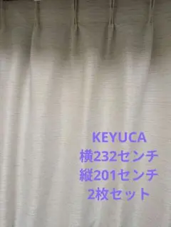 KEYUKA カーテン 2枚セット　横 約232cm 縦 約201cm