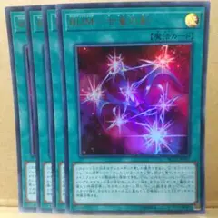 【RUM―七皇の剣】【RC03-JP037】【ウルトラ4枚】