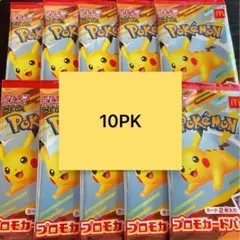 ポケモンカード プロモカードパック 10PK