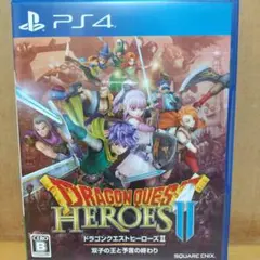 PS4 ドラゴンクエストヒーローズII 双子の王と予言の終わり