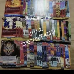 ヴァンガード　　フューチャーカード バディファイト　コモン4コン　未使用品