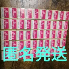ダイソー キャンペーン シール 50枚